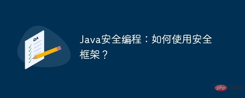 Secure programming in Java: How to use security frameworks?-Java ...
