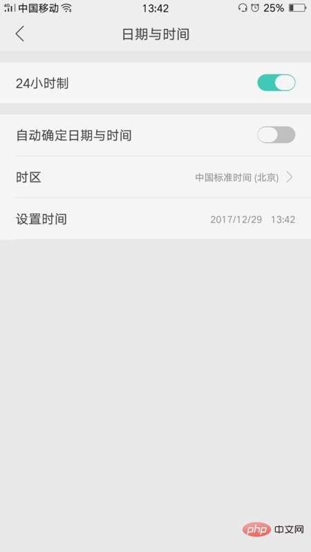 機会に合わせた時間設定方法のご紹介15