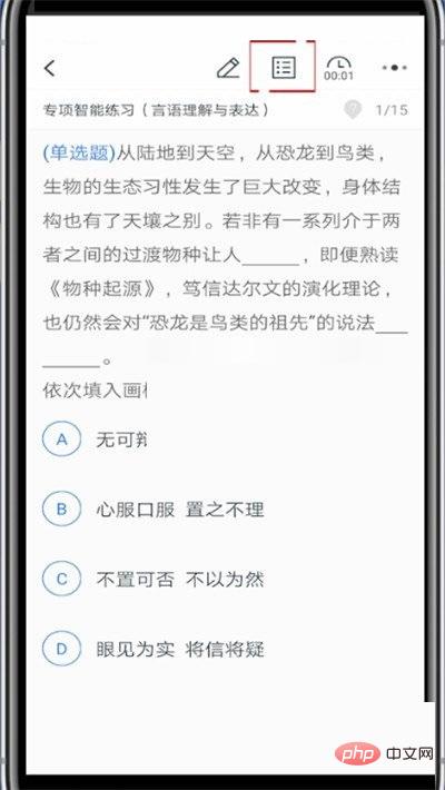 粉笔怎么重新答题 重新答题的操作方法