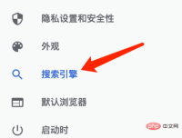 谷歌浏览器Google Chrome For Mac如何删除搜索引擎-删除教程