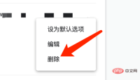谷歌浏览器Google Chrome For Mac如何删除搜索引擎-删除教程