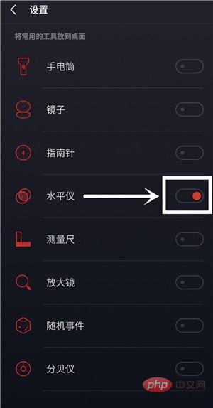 Le processus opérationnel dactivation de la fonction de niveau sur Meizu 16plus