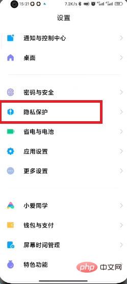 MIUI13隐身模式怎么开启_MIUI13隐身模式的开启方法