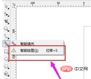 CorelDraw怎么使用智能绘图工具 CorelDraw使用智能绘图工具的操作步骤