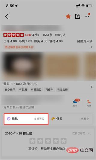 How to make a reservation on Dianping.com - Overview of the steps to ...