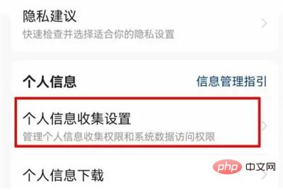 今日头条怎么关闭无痕阅读模式 关闭无痕阅读模式的操作方法