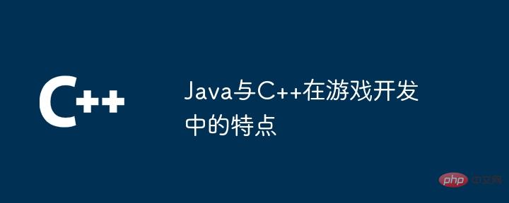 Characteristics of Java and C++ in game development