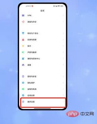 MIUI13在哪里关闭无障碍按钮_MIUI13关闭无障碍按钮的方法