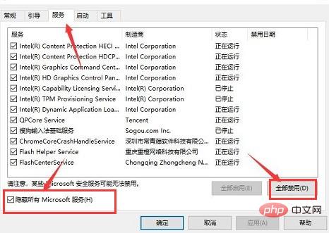 Windows10怎么禁用启动项 Windows10禁用启动项方法