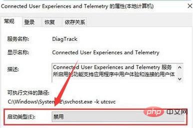 Windows10怎么禁用服务主机功能 禁用服务主机功能方法