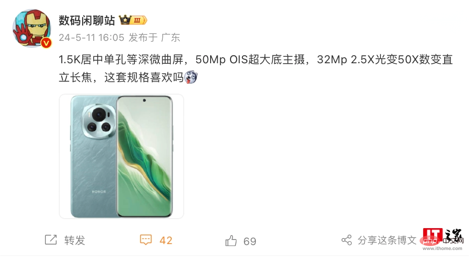 消息称荣耀 200 手机全系标配 5200mAh 青海湖电池