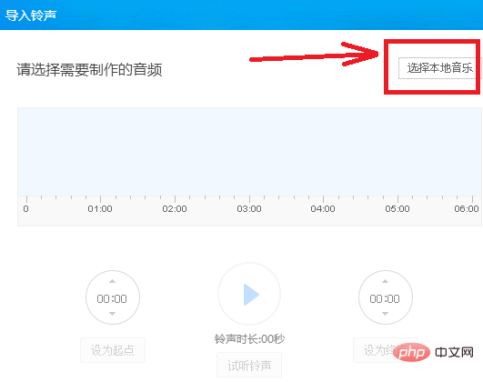 酷狗音樂設定蘋果手機鈴聲的圖文操作流程