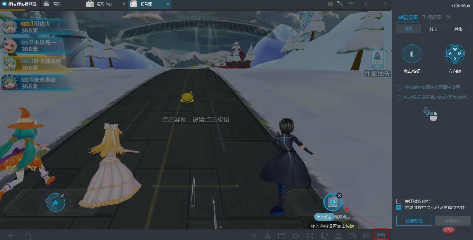 網易MuMu模擬器設定映射鍵盤的操作流程介紹