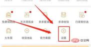 Pinduoduoを無料でセットアップする方法