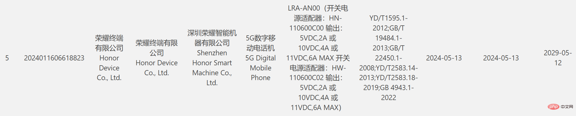 荣耀 Magic V Flip 小折叠手机通过 3C 认证,支持 66W 快充