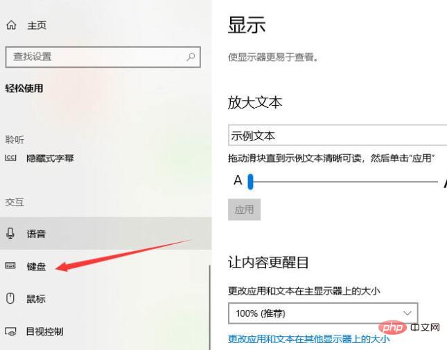 WIN10系统键盘长按变连击的解决技巧