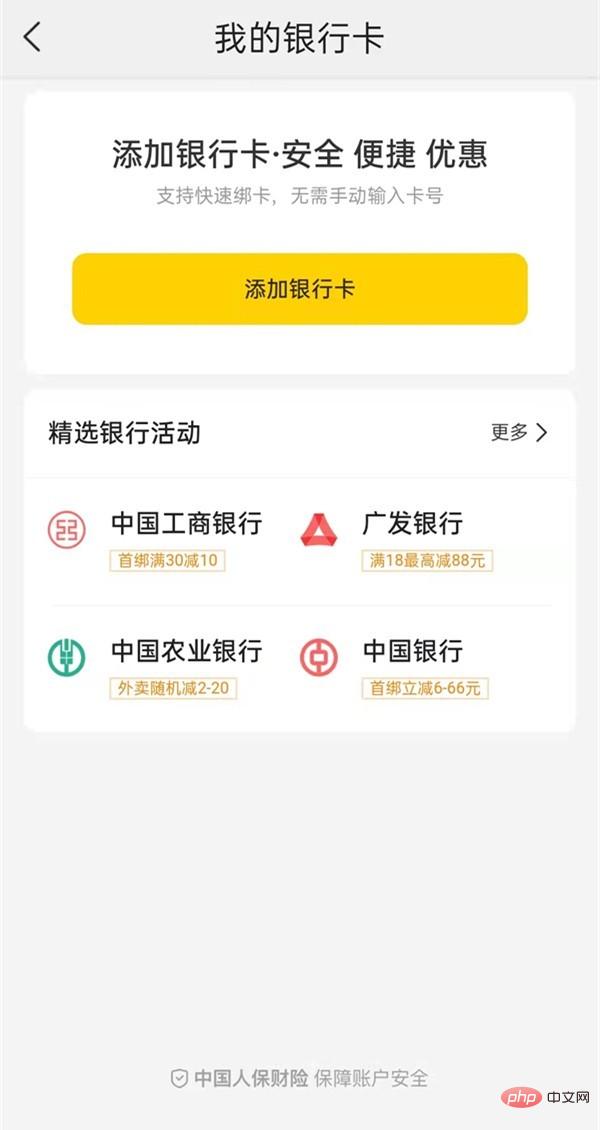 美团钱袋宝签约怎么取消_美团取消钱袋宝签约的方法