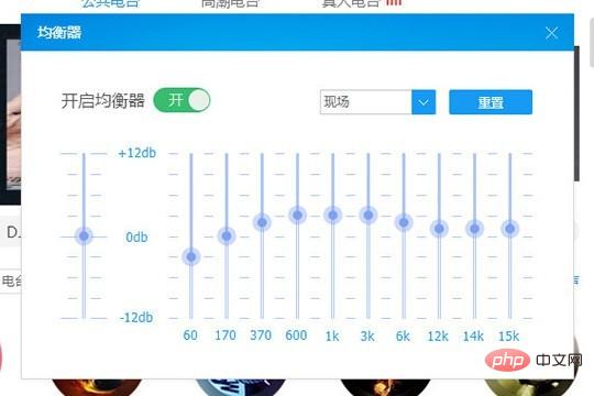 酷狗音乐均衡器怎么调_完美音效就靠它