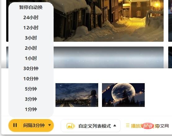 Yuanqi デスクトップの壁紙を自動的に変更する方法
