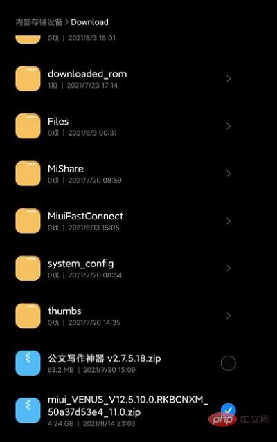 MIUI12.5 強化版インストールパッケージの使い方_MIUI12.5 強化版インストールパッケージチュートリアル