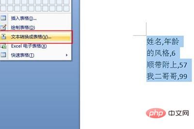 Word のテキスト テーブルを相互に変換するチュートリアル - 読んだ後に好きなように変換する