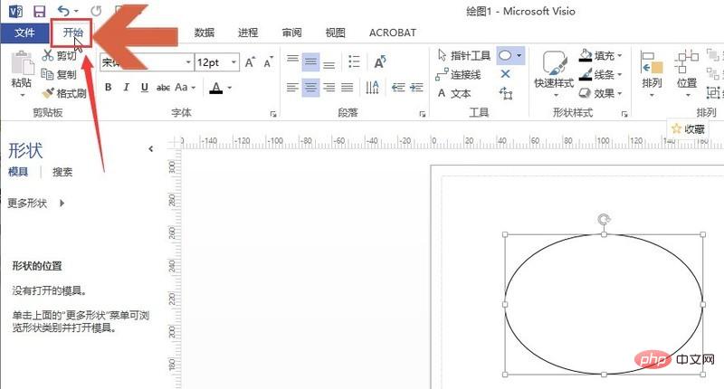 Visio怎么制作圆形发光效果 Visio制作圆形发光效果教程