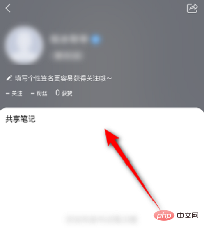 Xuexuetong에서 개인 홈페이지 보는 방법-Xuexuetong에서 개인 홈페이지 보는 방법
