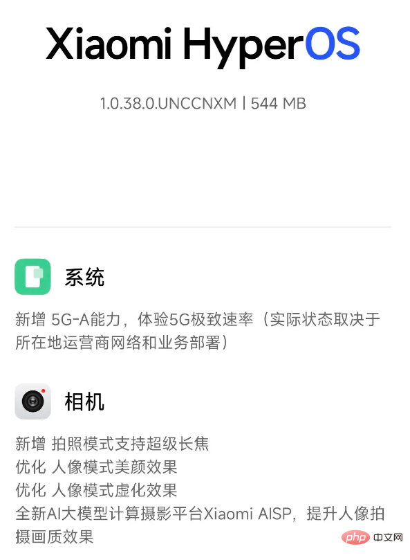 小米 14 手机推送澎湃 OS 1.0.38 版本升级:新增 5G-A、拍照模式支持超级长焦