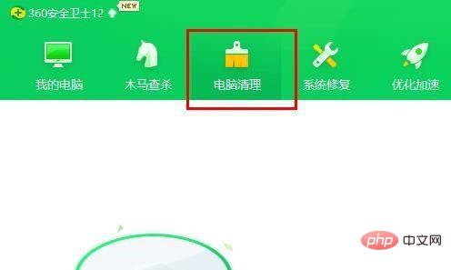 360安全卫士怎么清理注册表 360安全卫士清理注册表的方法