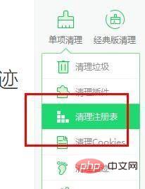 360安全卫士怎么清理注册表 360安全卫士清理注册表的方法