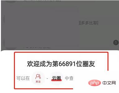 How to enter NetEase Cloud Music Cloud Circle_How to enter NetEase Cloud Music Cloud Circle