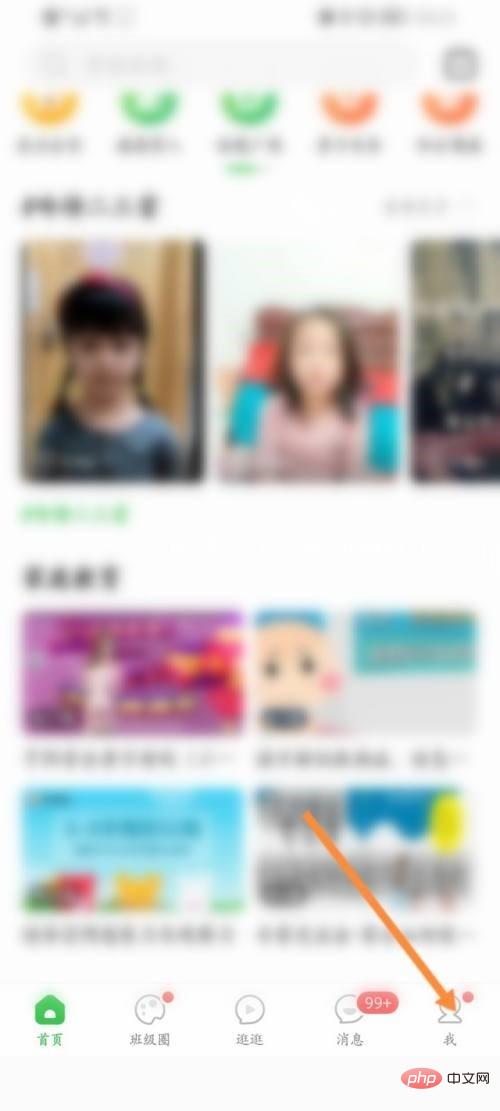 智慧树怎么退出登录_智慧树退出登录教程