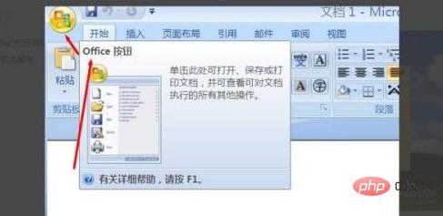 office2007怎么启用宏 office2007启用宏的方法