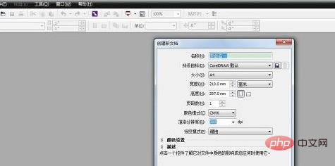 CorelDRAW怎么导入文件 CorelDRAW导入文件的操作步骤