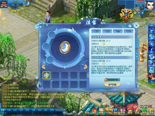 潜心炼制法宝 战场大显神威 《逍遥情缘》来感受法宝的威力吧
