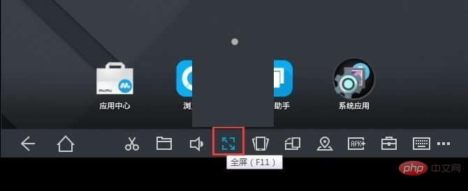 mumu模拟器怎么退出全屏_mumu模拟器退出全屏方法