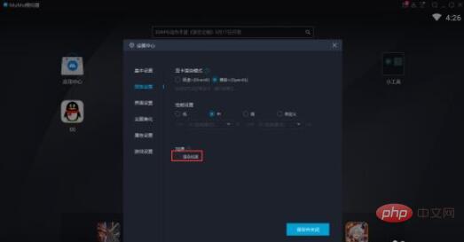 How to speed up the rendering of NetEase MuMu simulator_How to speed up the rendering of NetEase MuMu simulator