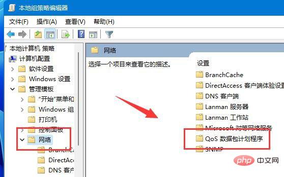 win11 でネットワーク遅延が長い問題を解決するにはどうすればよいですか? win11 ネットワークでの高い遅延を最適化する方法