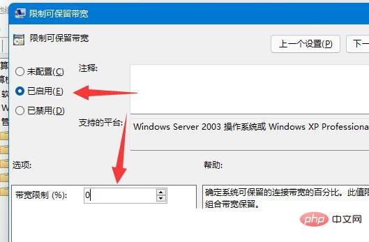 win11 でネットワーク遅延が長い問題を解決するにはどうすればよいですか? win11 ネットワークでの高い遅延を最適化する方法