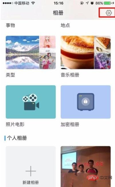 时光相册怎么清除图片缓存_时光相册清除图片缓存的方法
