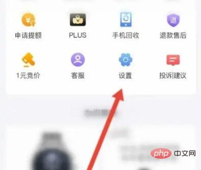 小象优品怎么修改手机号 修改手机号的操作方法