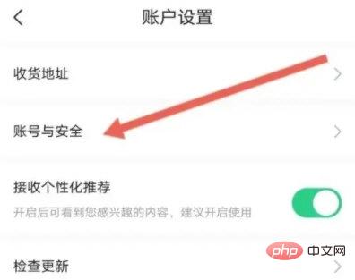小象优品怎么修改手机号 修改手机号的操作方法