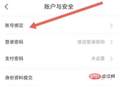 小象优品怎么修改手机号 修改手机号的操作方法
