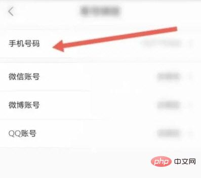 小象优品怎么修改手机号 修改手机号的操作方法