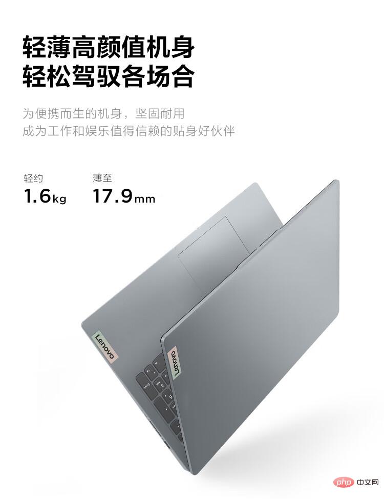 联想 IdeaPad 15s 锐龙版笔记本开售：R5-7430U + 16GB + 512GB 售 3099 元