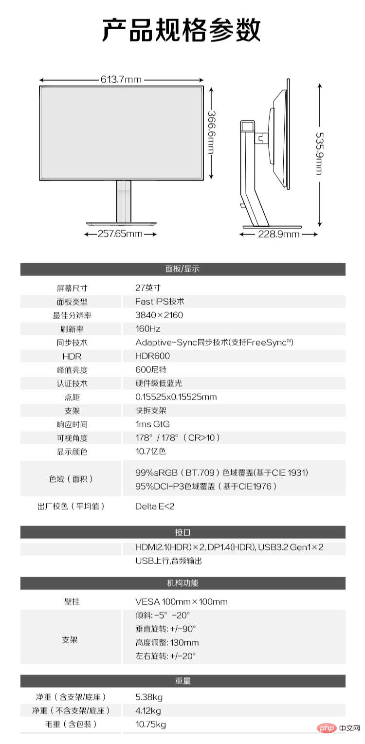 AOC 爱攻 AG276UX 27 英寸显示器国行上架：4K 160Hz、Fast IPS，3299 元