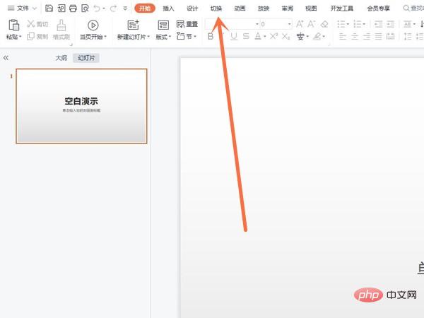 ppt时间设置在哪里_ppt设置播放时间教程