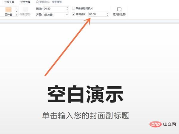 ppt时间设置在哪里_ppt设置播放时间教程