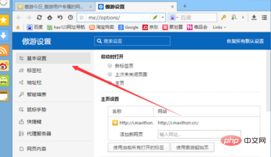 How to change the search engine in Maxthon Browser