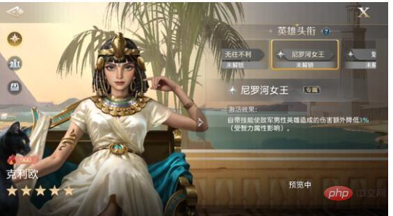 Introduction to Cleo in 'World Qiyuan'-Mobile Game Guide-php.cn